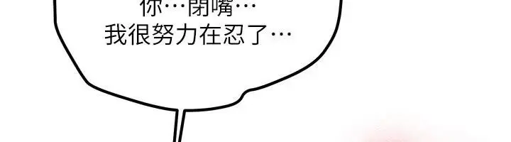 漫画《新生老司机》第5话第82张图
