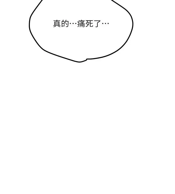 漫画《新生老司机》第5话第86张图
