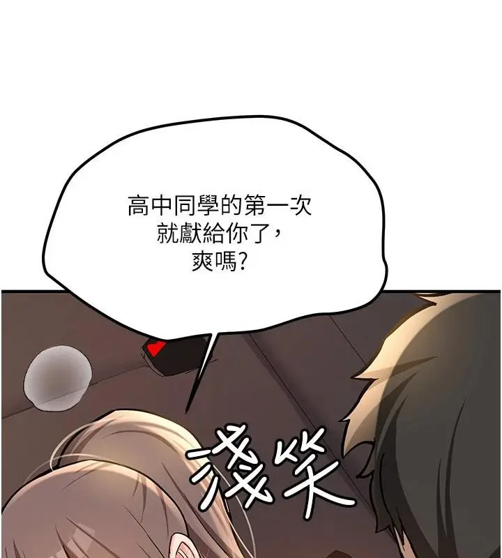 漫画《新生老司机》第5话第87张图