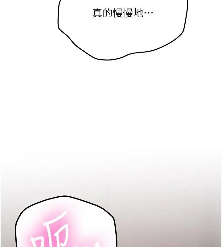 漫画《新生老司机》第5话第92张图