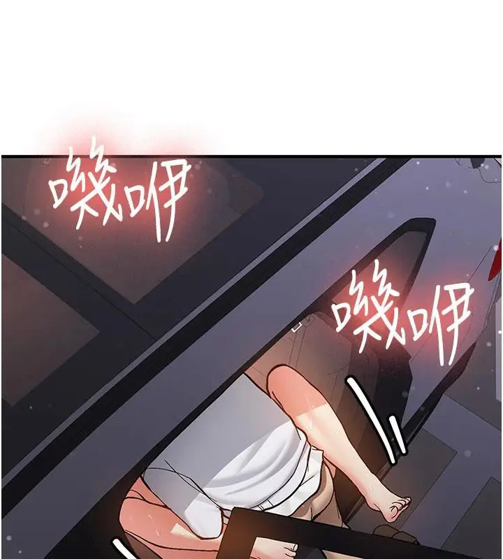 漫画《新生老司机》第5话第98张图