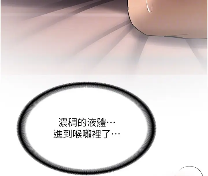 漫画《新生老司机》第26话第102张图