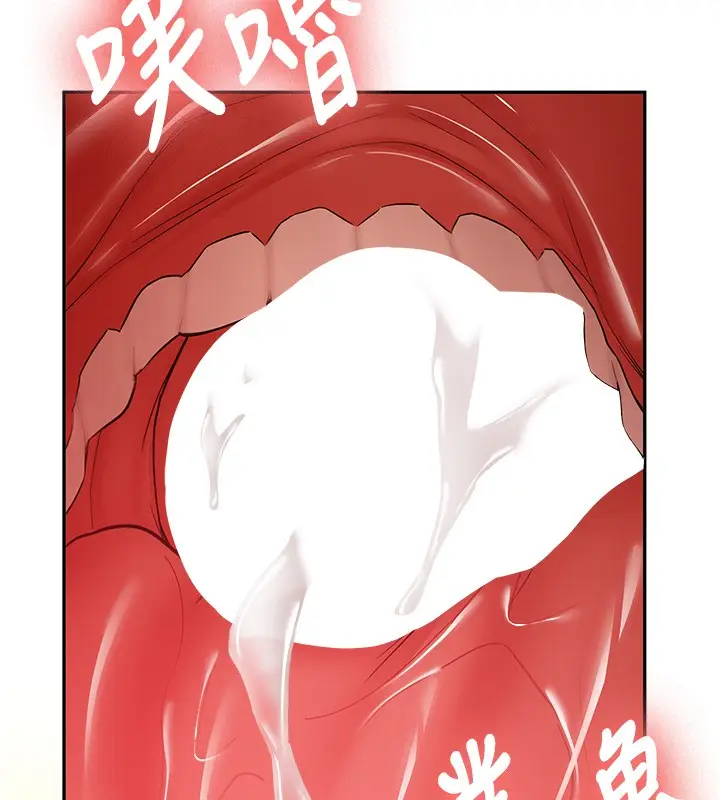 漫画《新生老司机》第26话第104张图