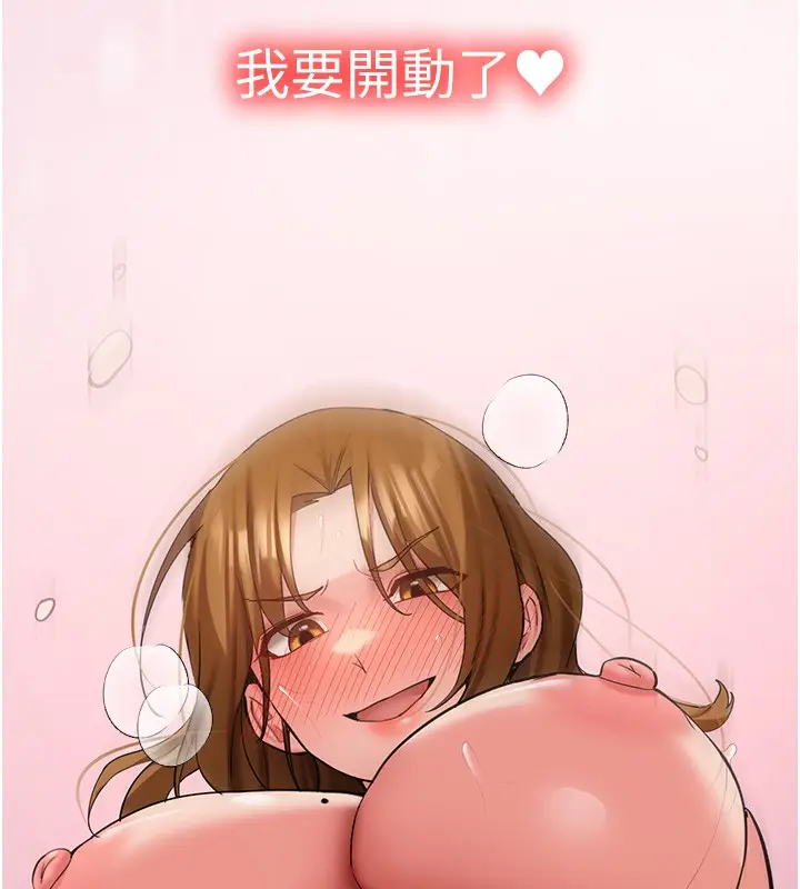 漫画《新生老司机》第26话第11张图