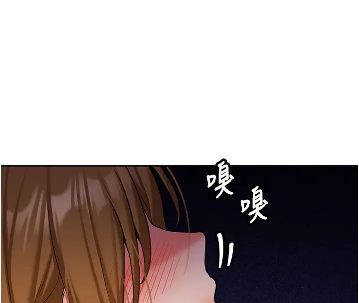 漫画《新生老司机》第26话第114张图