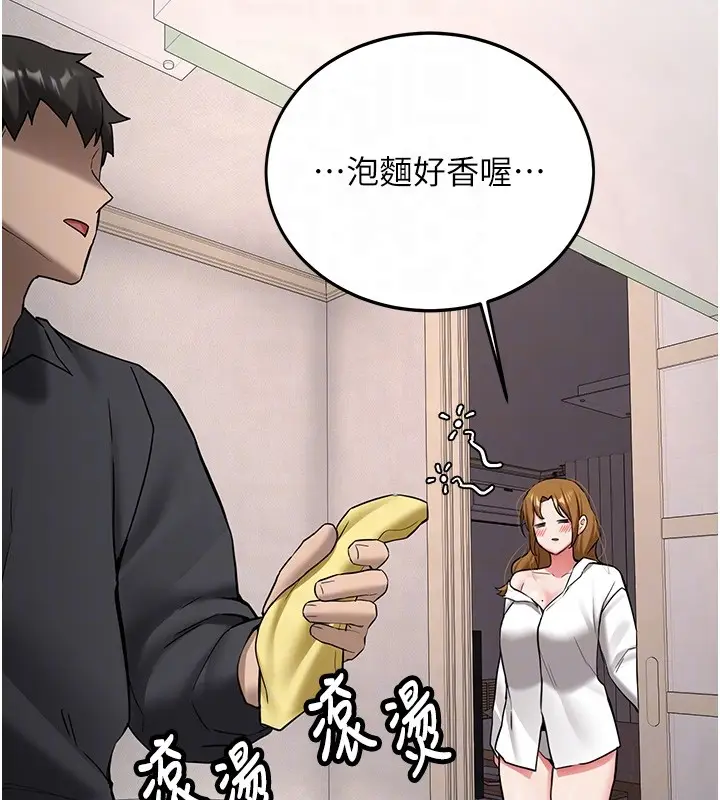 漫画《新生老司机》第26话第121张图