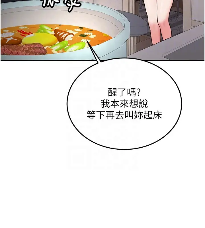 漫画《新生老司机》第26话第122张图