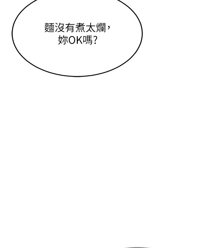 漫画《新生老司机》第26话第125张图