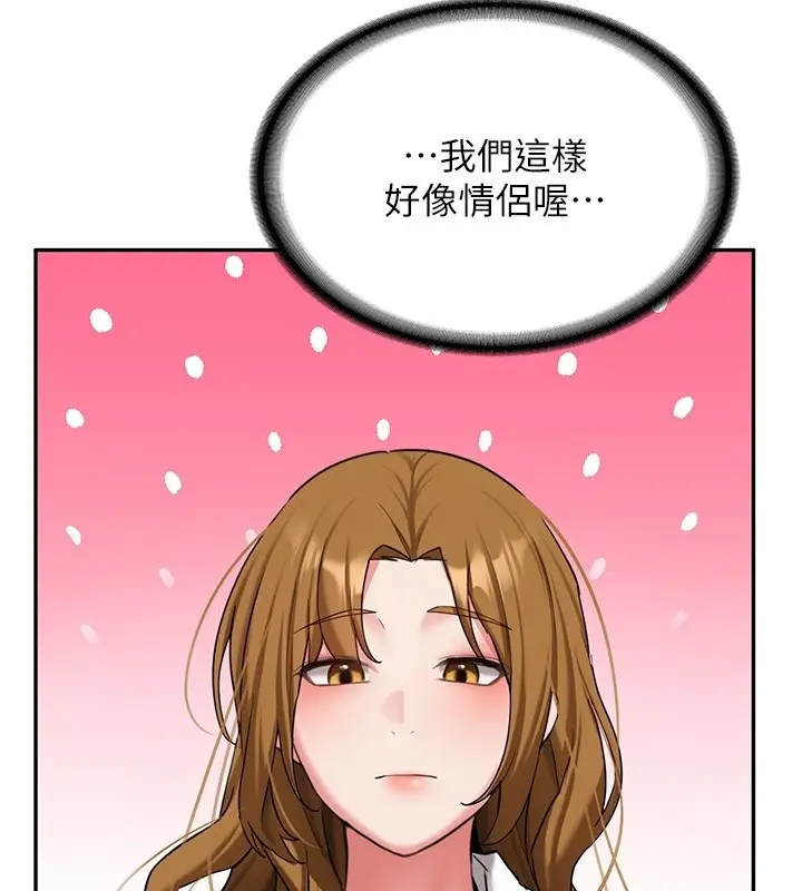 漫画《新生老司机》第26话第126张图