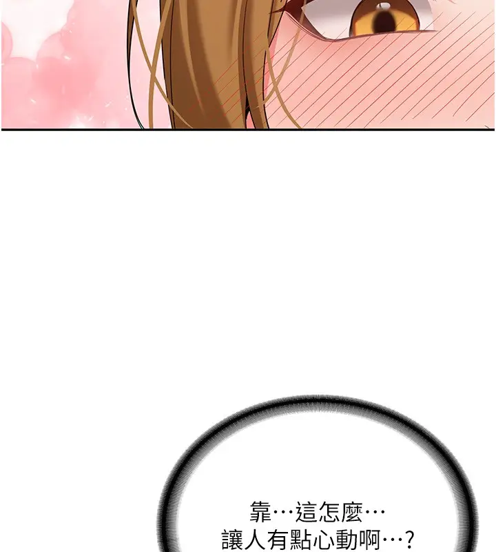 漫画《新生老司机》第26话第129张图