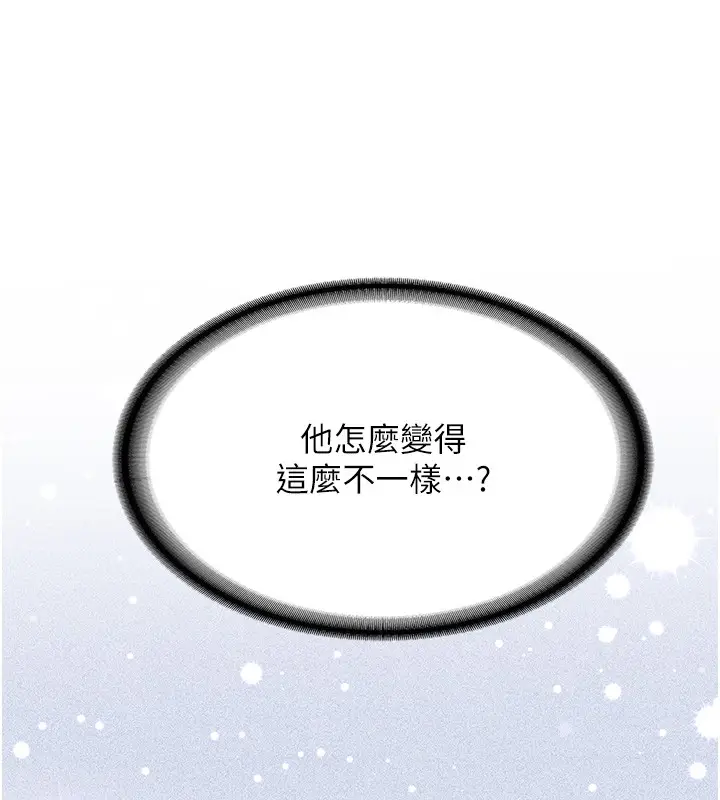 漫画《新生老司机》第26话第133张图