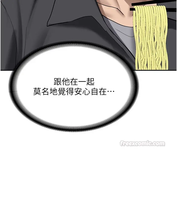 漫画《新生老司机》第26话第135张图