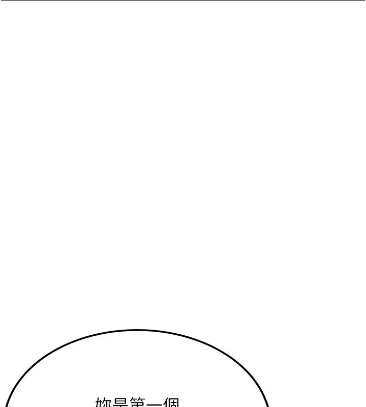 漫画《新生老司机》第26话第141张图
