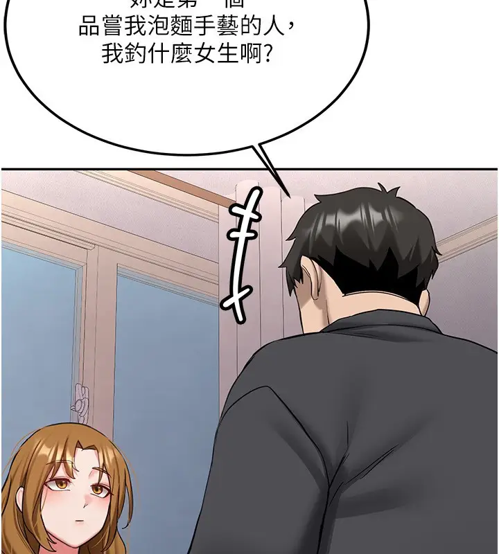 漫画《新生老司机》第26话第142张图