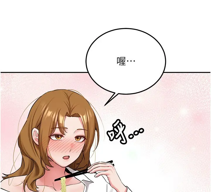漫画《新生老司机》第26话第144张图