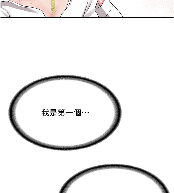 漫画《新生老司机》第26话第145张图