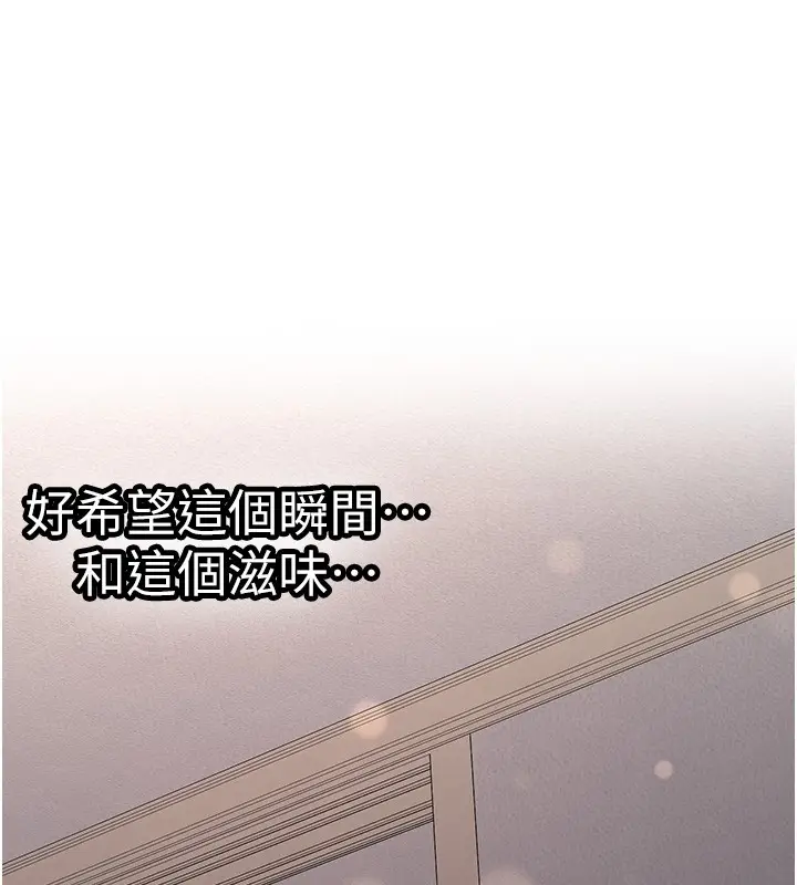 漫画《新生老司机》第26话第148张图