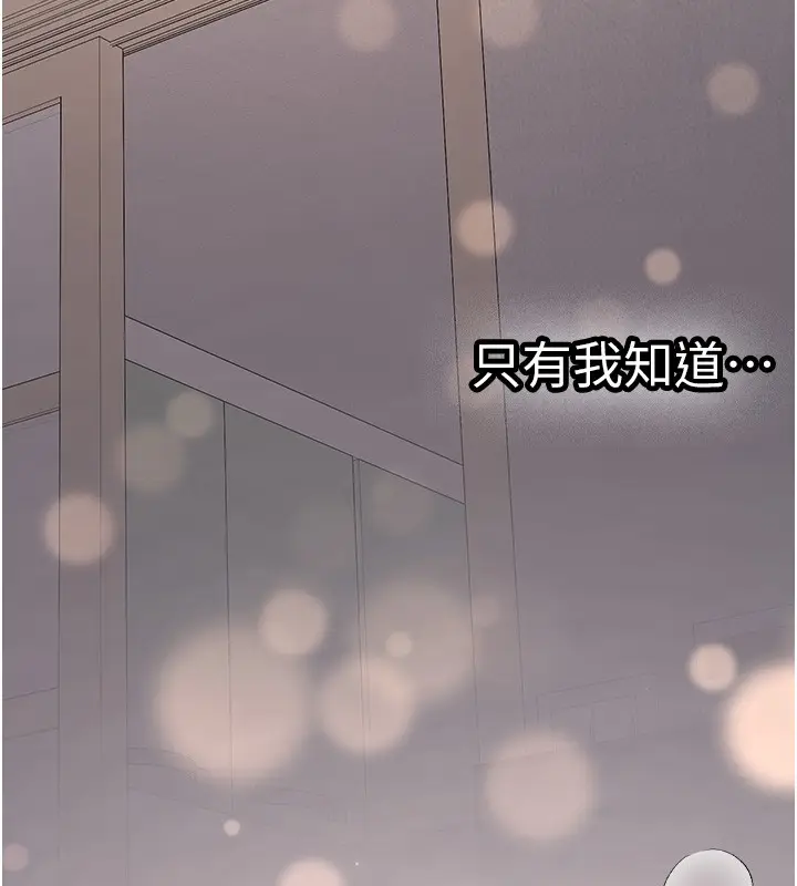漫画《新生老司机》第26话第149张图