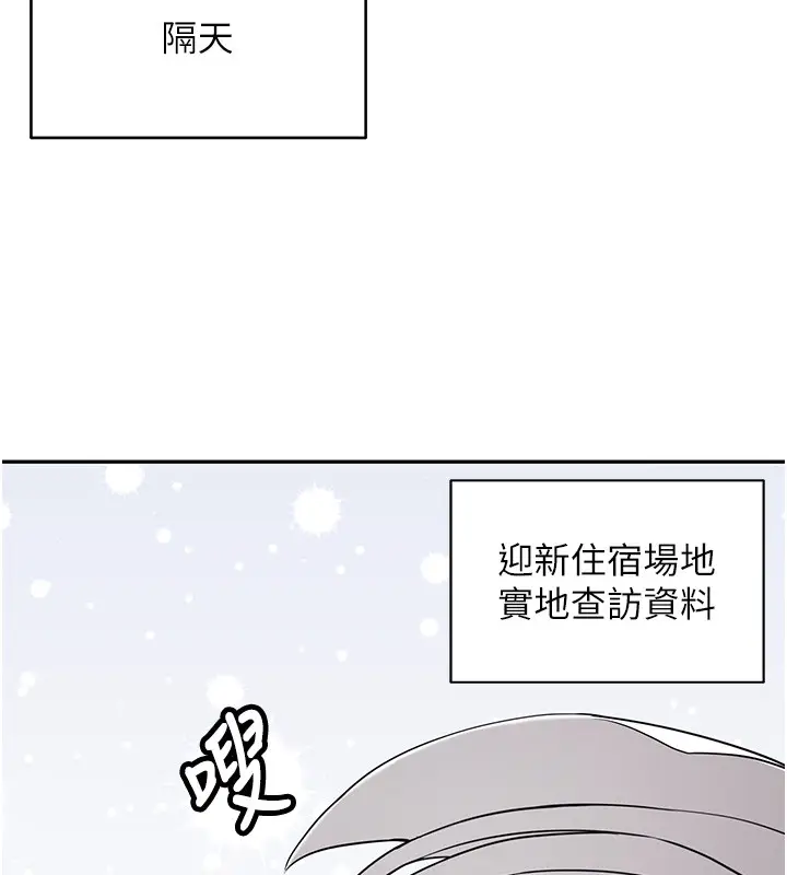 漫画《新生老司机》第26话第154张图