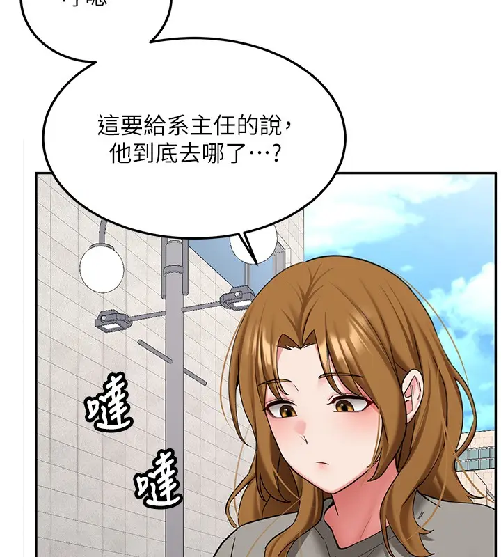 漫画《新生老司机》第26话第156张图