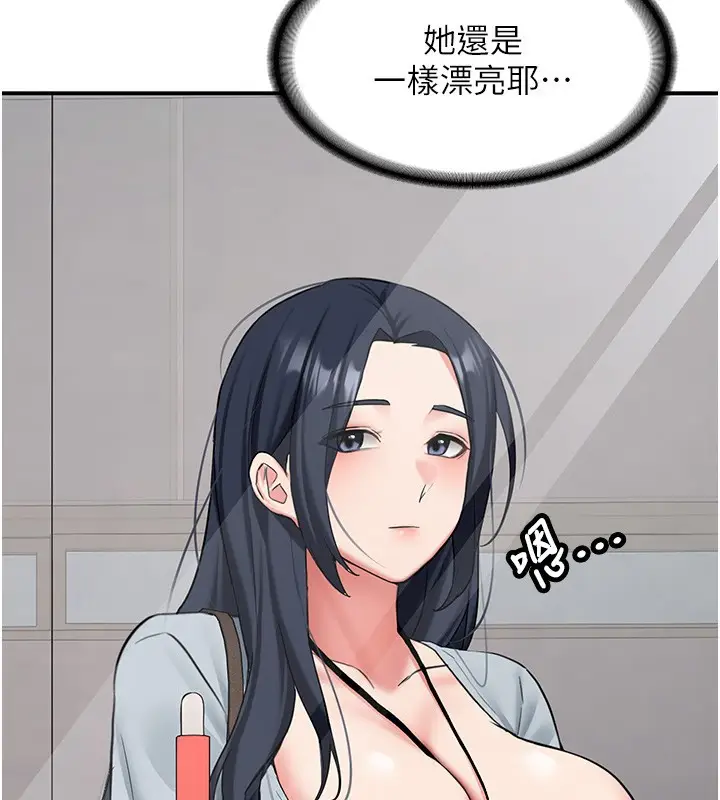 漫画《新生老司机》第26话第161张图