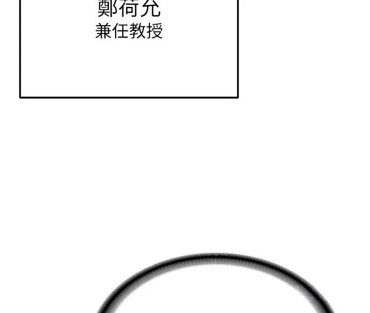 漫画《新生老司机》第26话第163张图