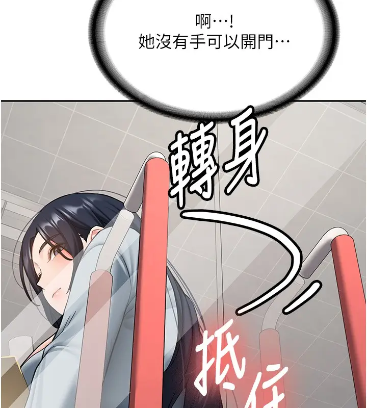 漫画《新生老司机》第26话第164张图