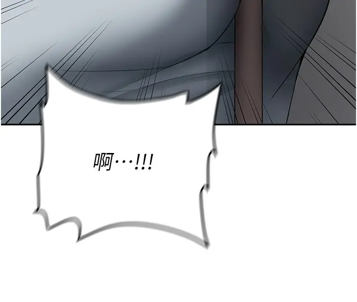 漫画《新生老司机》第26话第170张图