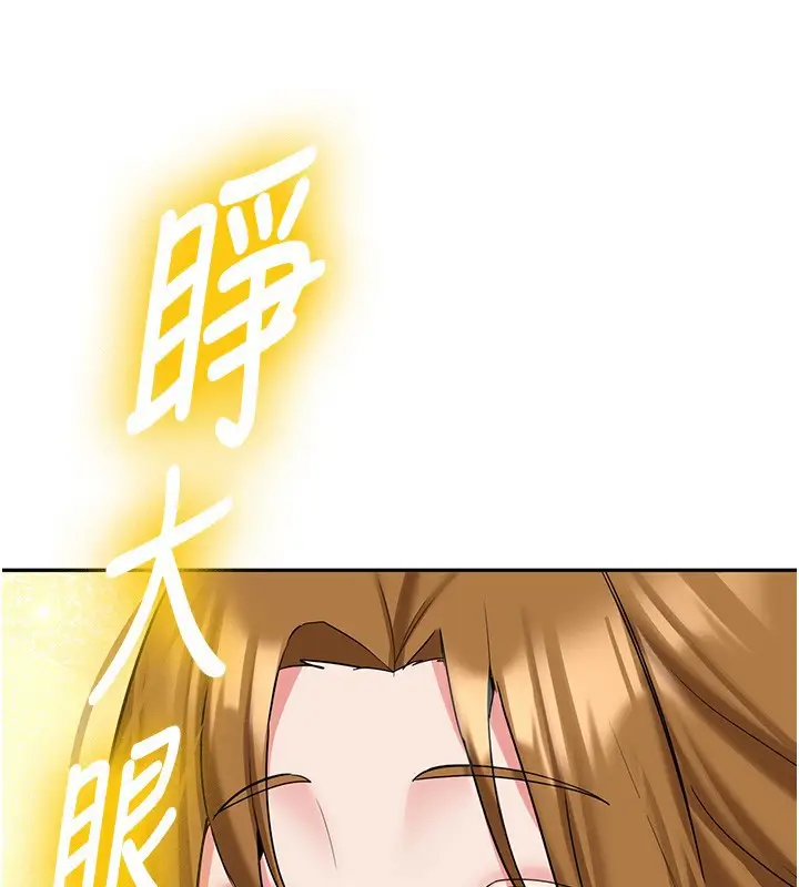 漫画《新生老司机》第26话第171张图