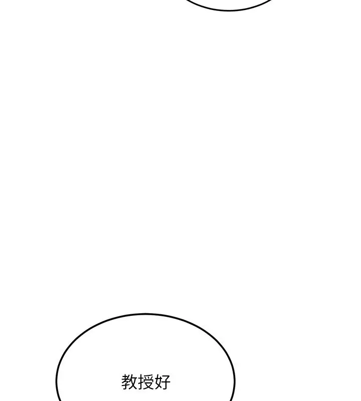 漫画《新生老司机》第26话第173张图