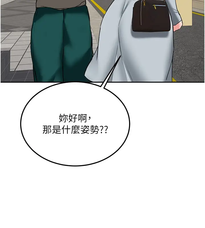 漫画《新生老司机》第26话第175张图