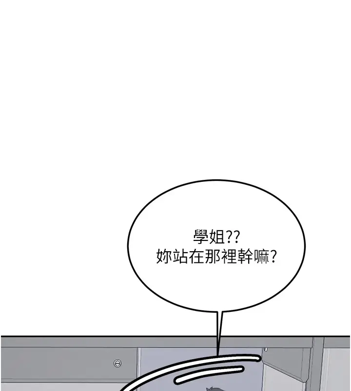 漫画《新生老司机》第26话第176张图