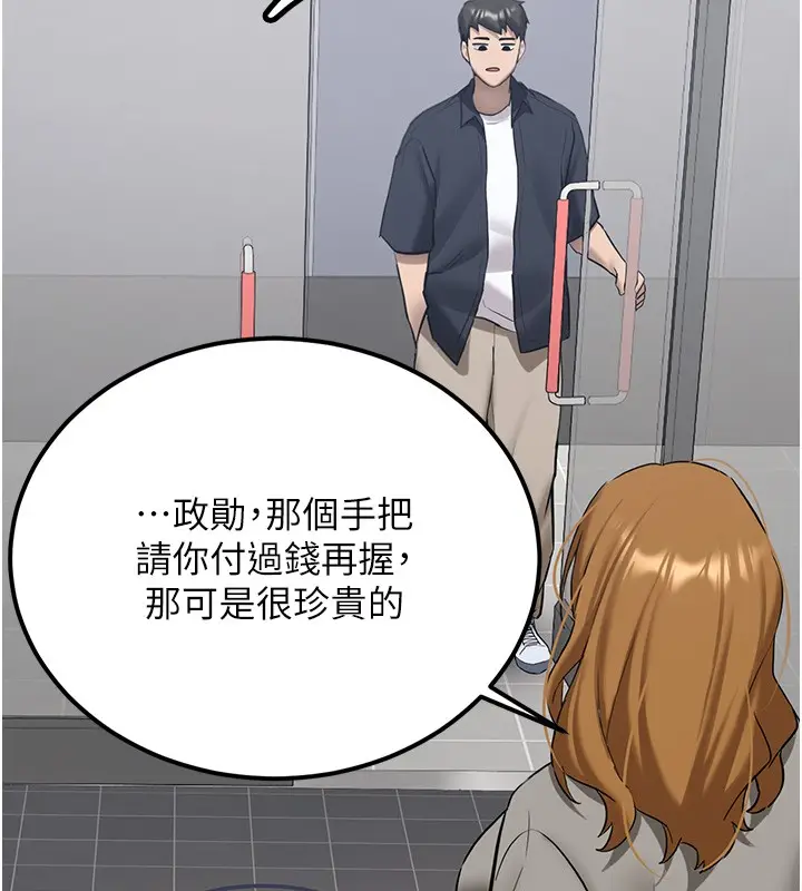 漫画《新生老司机》第26话第177张图