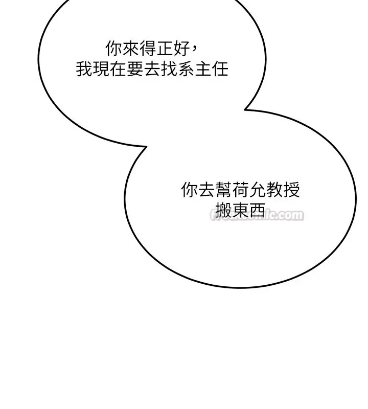 漫画《新生老司机》第26话第180张图