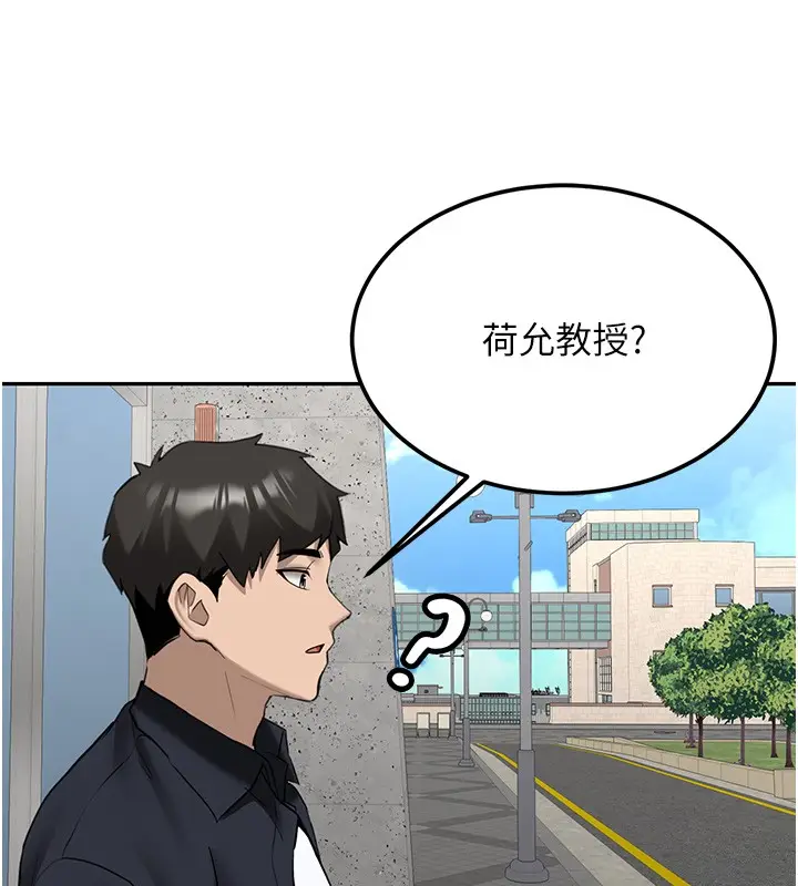 漫画《新生老司机》第26话第181张图