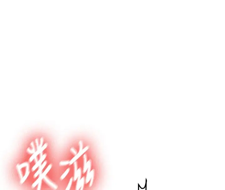 漫画《新生老司机》第26话第19张图