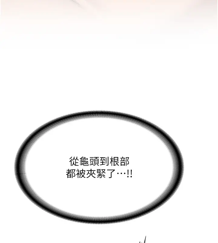 漫画《新生老司机》第26话第24张图