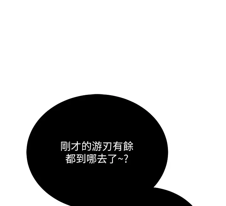 漫画《新生老司机》第26话第27张图