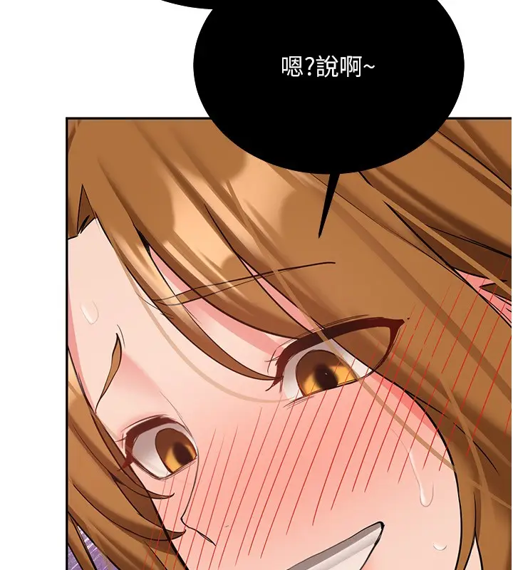 漫画《新生老司机》第26话第28张图