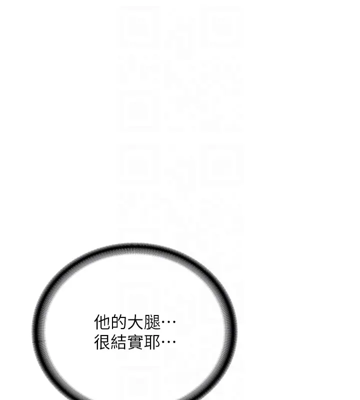 漫画《新生老司机》第26话第36张图