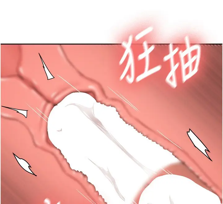 漫画《新生老司机》第26话第43张图