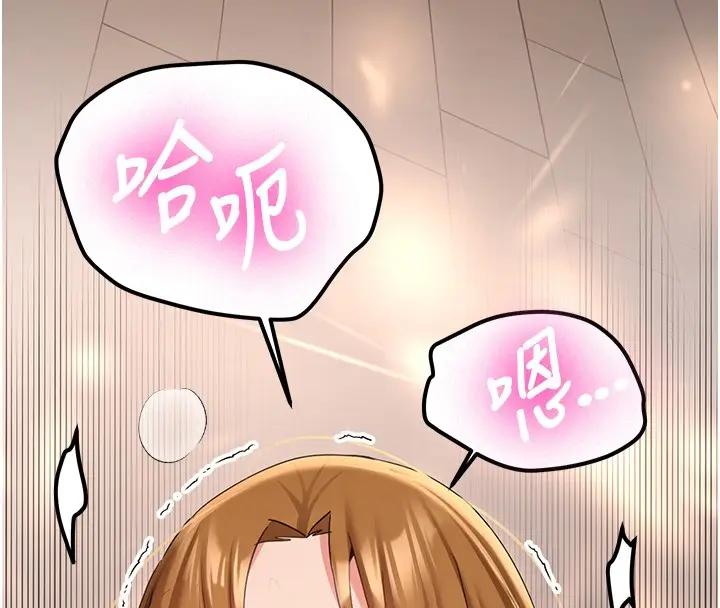漫画《新生老司机》第26话第56张图