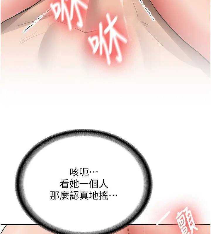 漫画《新生老司机》第26话第59张图