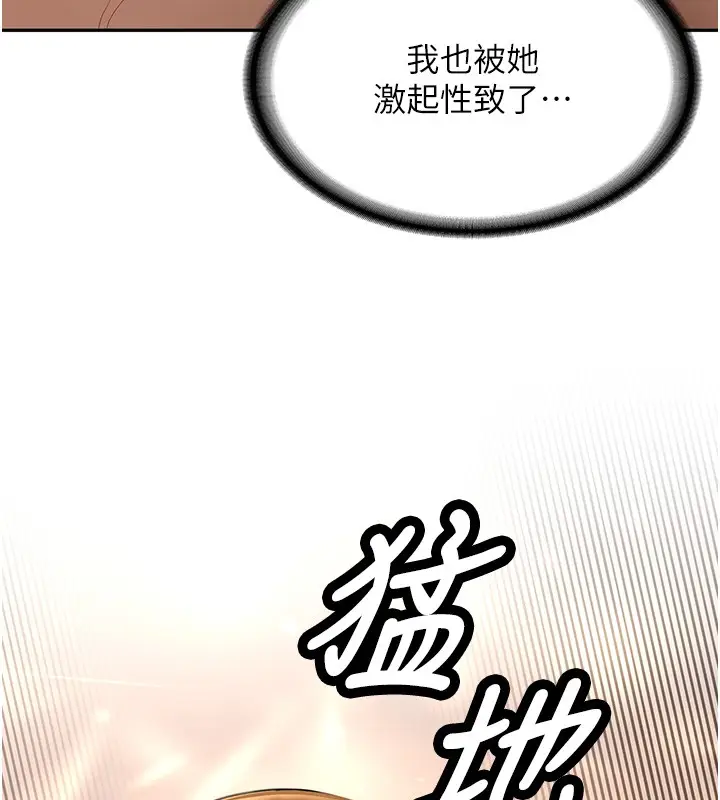 漫画《新生老司机》第26话第61张图