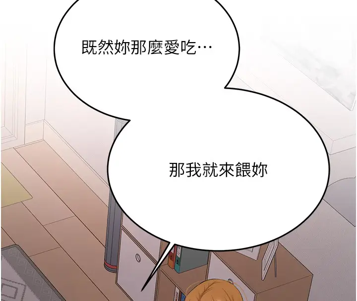 漫画《新生老司机》第26话第64张图