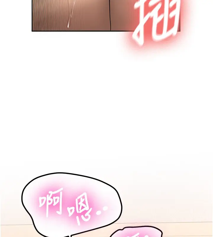 漫画《新生老司机》第26话第76张图