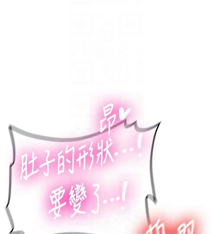 漫画《新生老司机》第26话第80张图