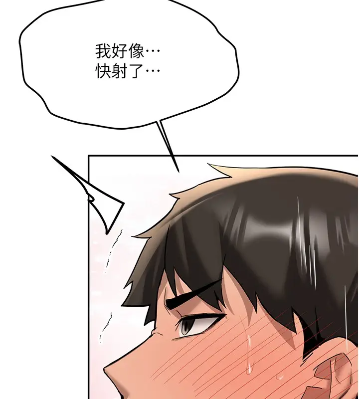 漫画《新生老司机》第26话第83张图