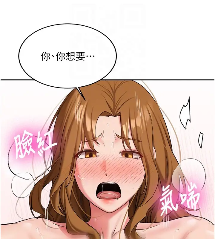 漫画《新生老司机》第26话第85张图