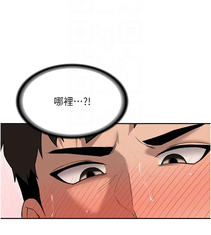 漫画《新生老司机》第26话第87张图